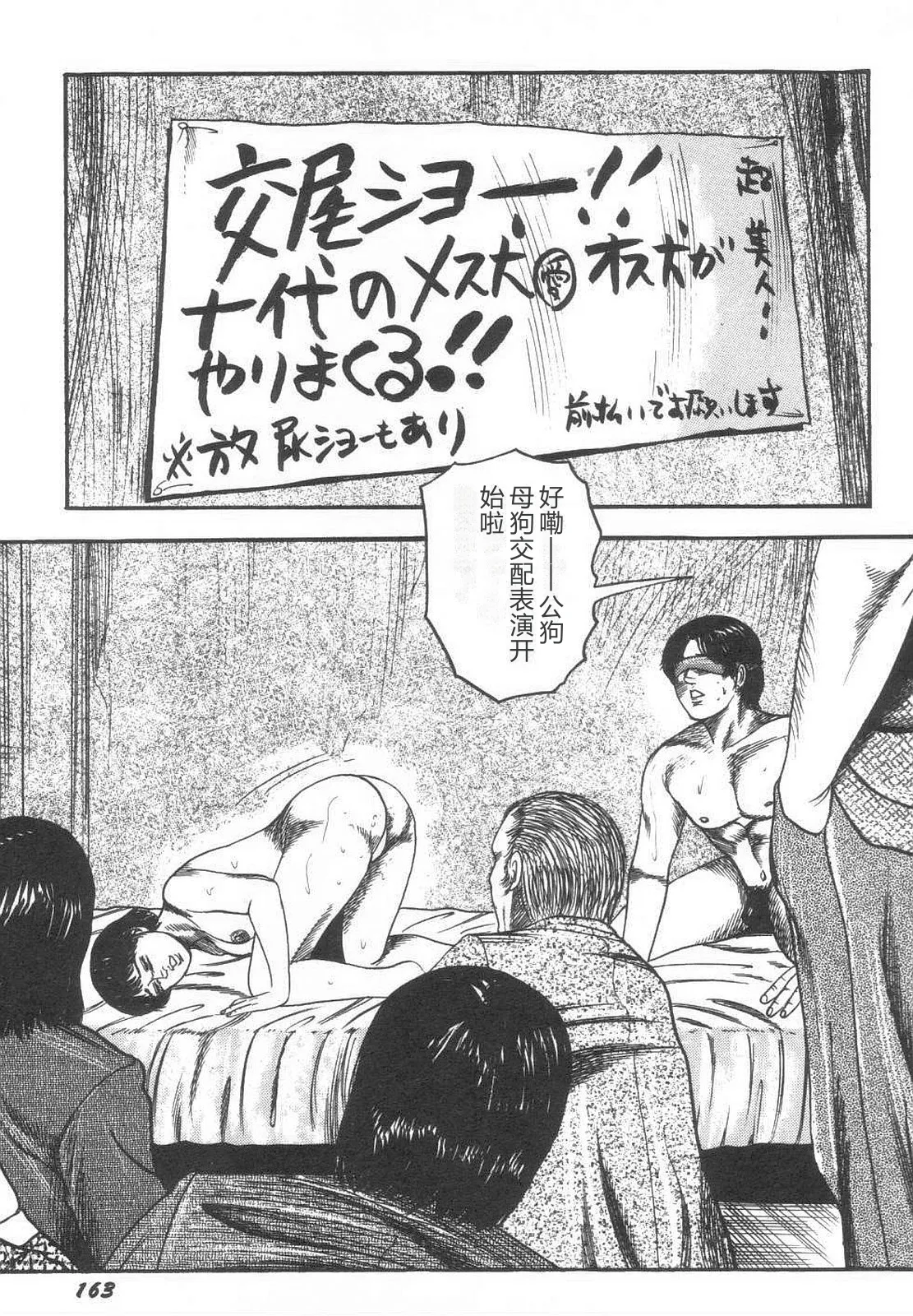 [Sanjou Tomomi]Bishoujo mesuinu Choukyou[Chinese] Page 168
