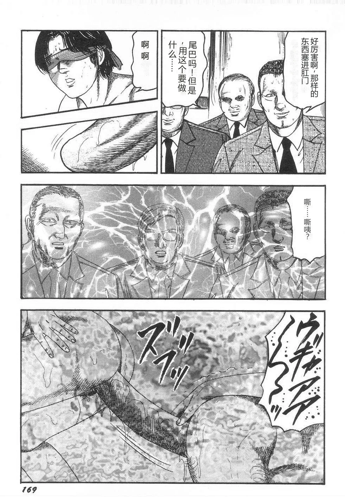 [Sanjou Tomomi]Bishoujo mesuinu Choukyou[Chinese] Page 174