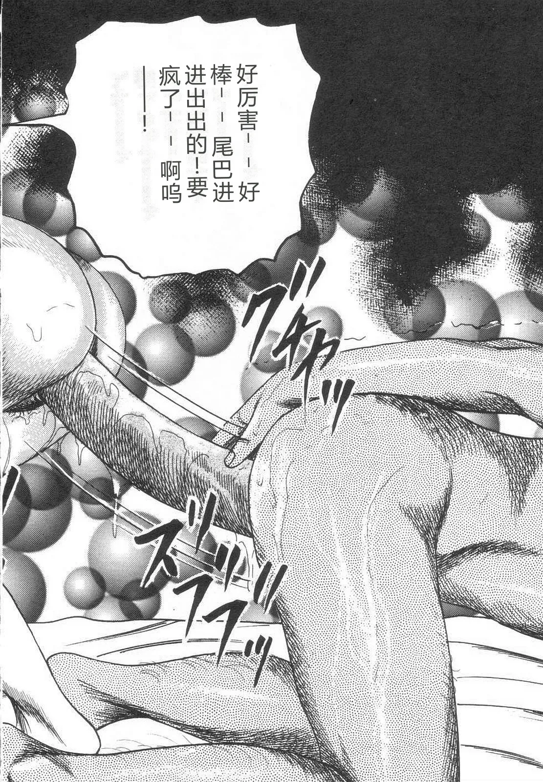 [Sanjou Tomomi]Bishoujo mesuinu Choukyou[Chinese] Page 175