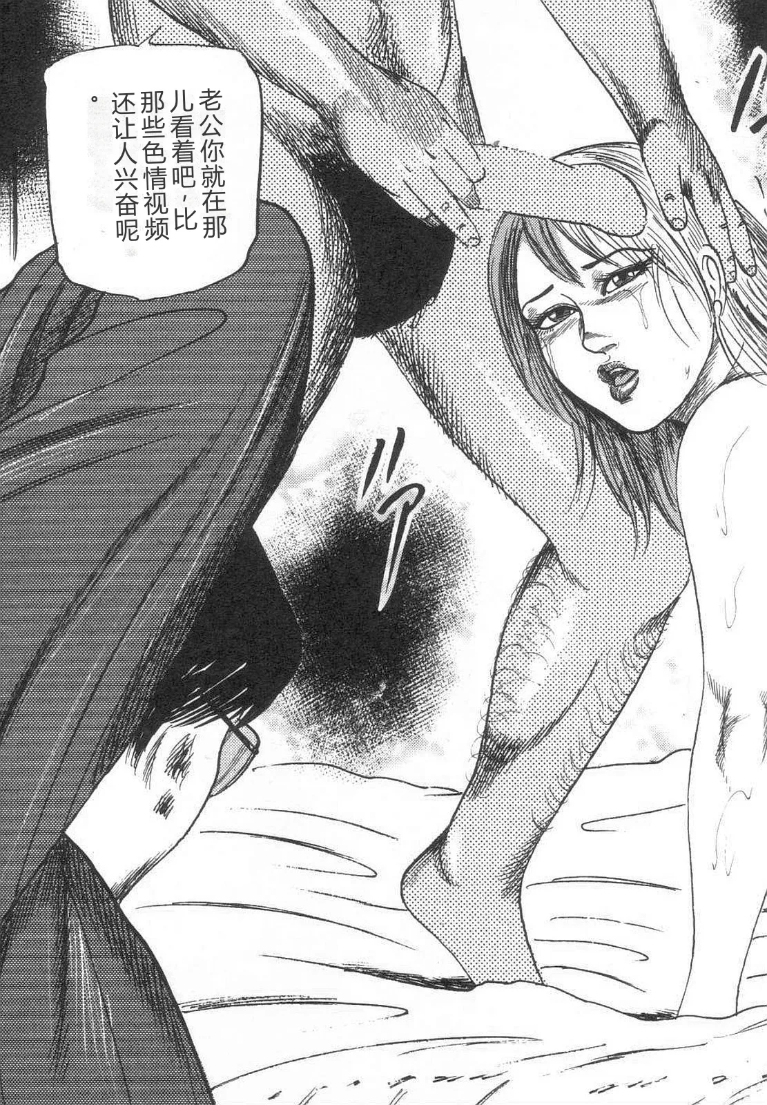 [Sanjou Tomomi]Bishoujo mesuinu Choukyou[Chinese] Page 182