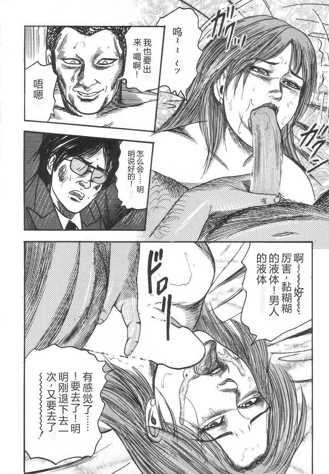 [Sanjou Tomomi]Bishoujo mesuinu Choukyou[Chinese] Page 191