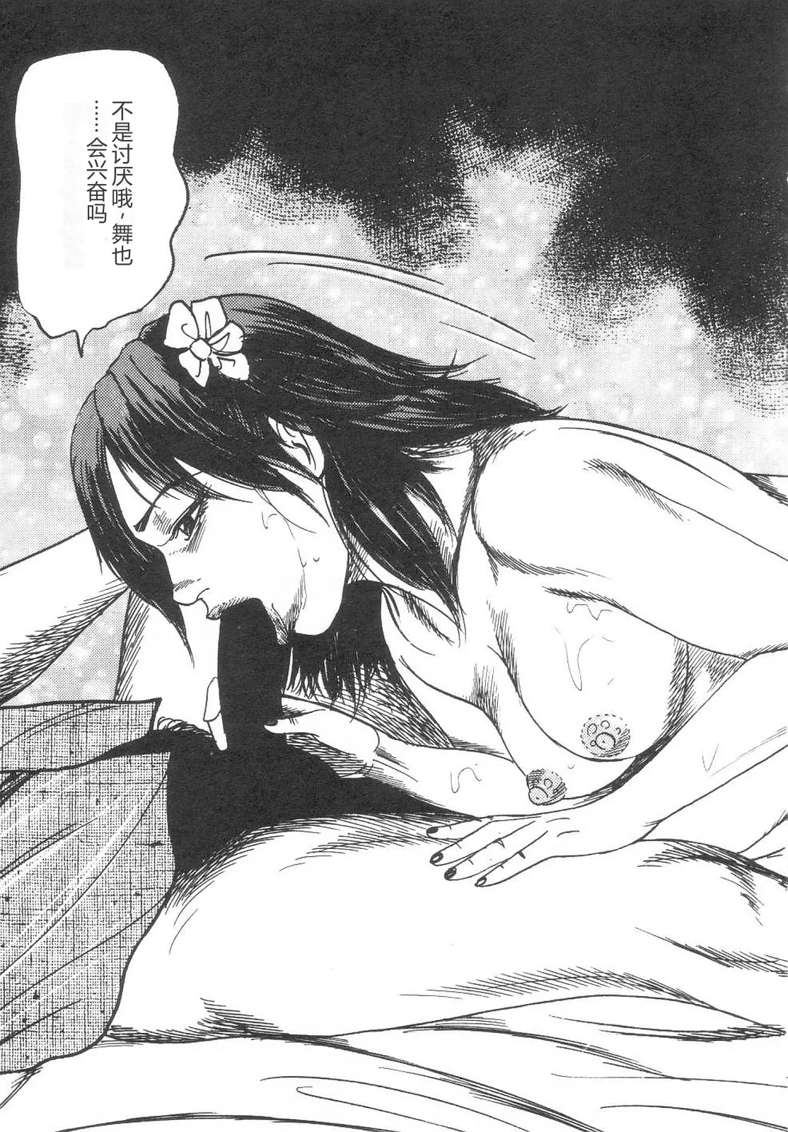 [Sanjou Tomomi]Bishoujo mesuinu Choukyou[Chinese] Page 20