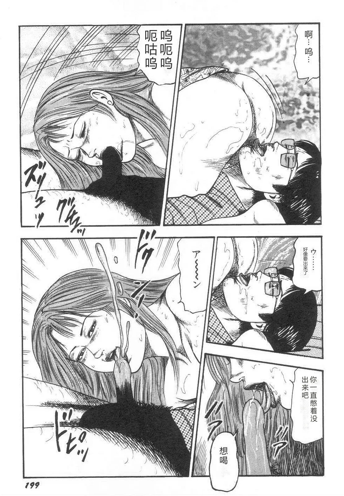 [Sanjou Tomomi]Bishoujo mesuinu Choukyou[Chinese] Page 204