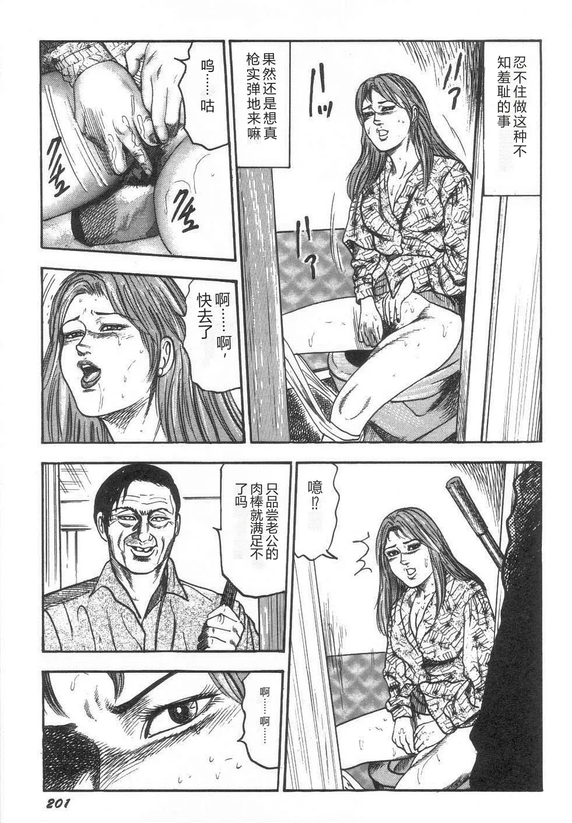 [Sanjou Tomomi]Bishoujo mesuinu Choukyou[Chinese] Page 206