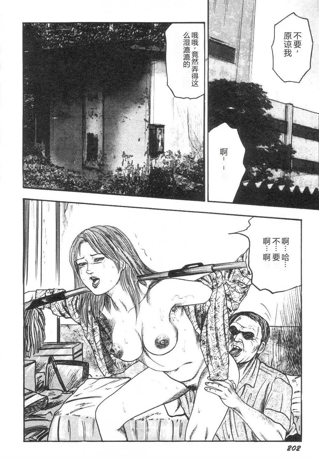 [Sanjou Tomomi]Bishoujo mesuinu Choukyou[Chinese] Page 207