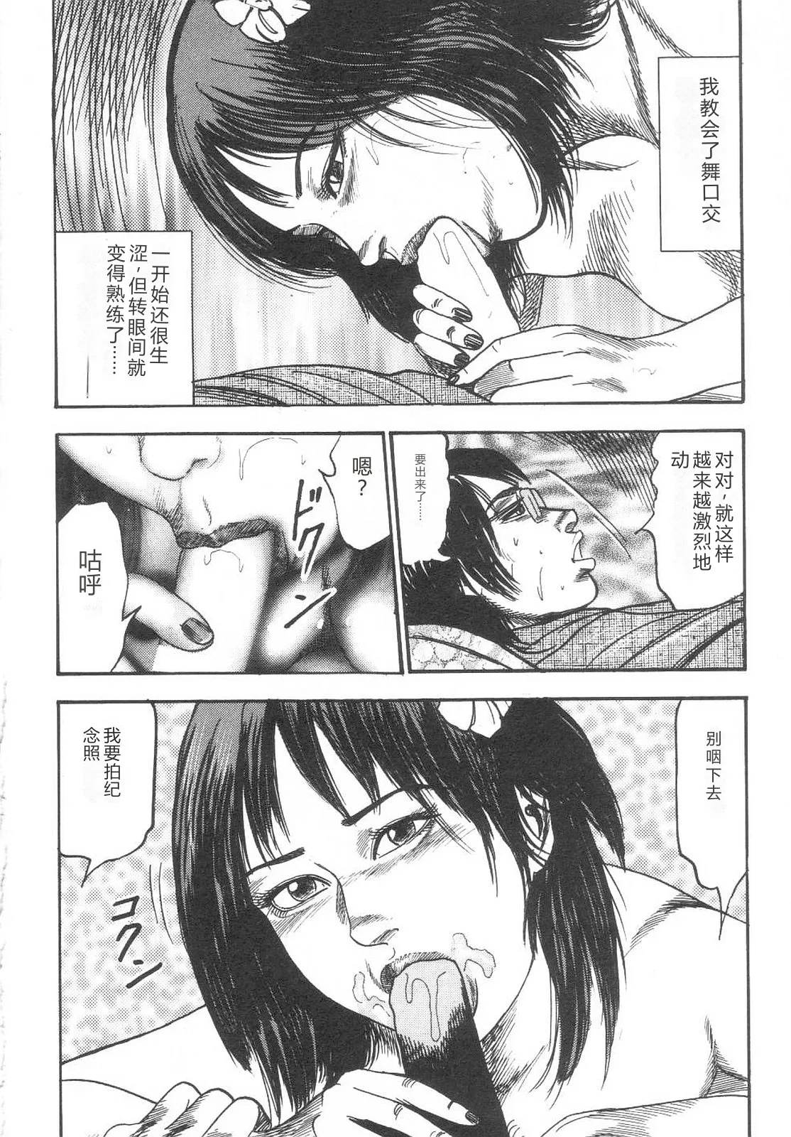 [Sanjou Tomomi]Bishoujo mesuinu Choukyou[Chinese] Page 21