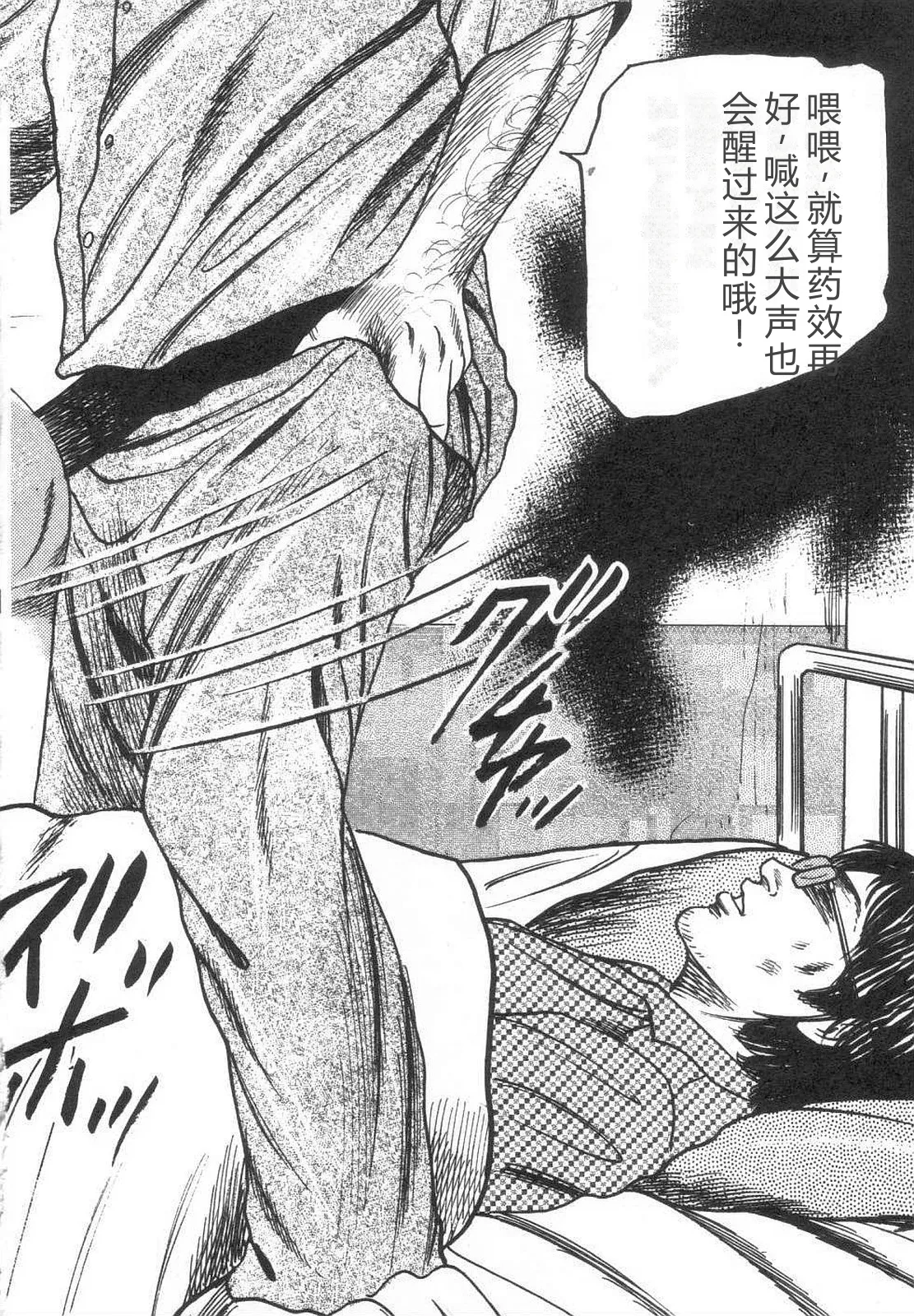 [Sanjou Tomomi]Bishoujo mesuinu Choukyou[Chinese] Page 213
