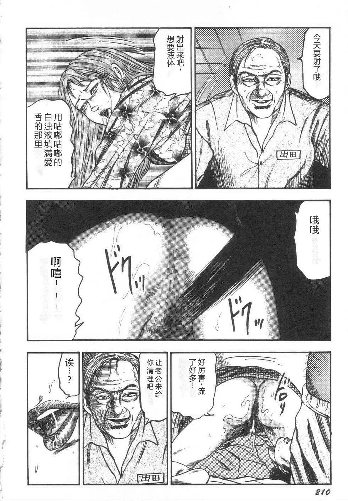 [Sanjou Tomomi]Bishoujo mesuinu Choukyou[Chinese] Page 215