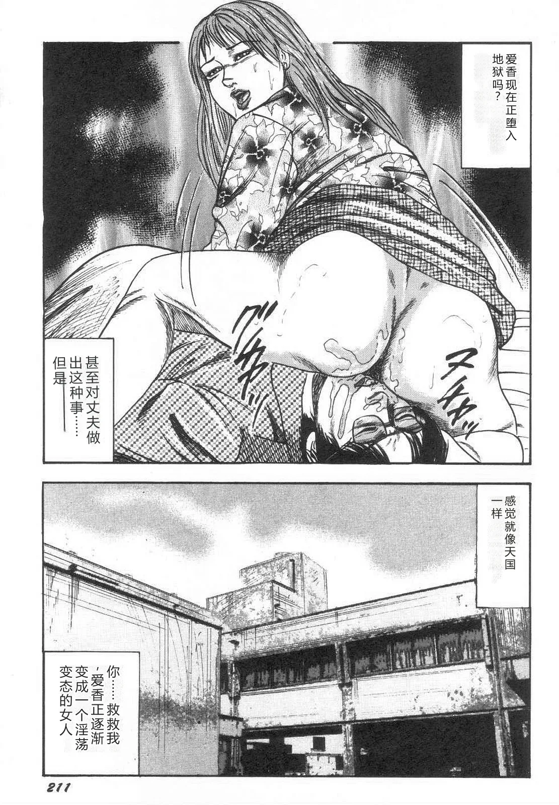 [Sanjou Tomomi]Bishoujo mesuinu Choukyou[Chinese] Page 216