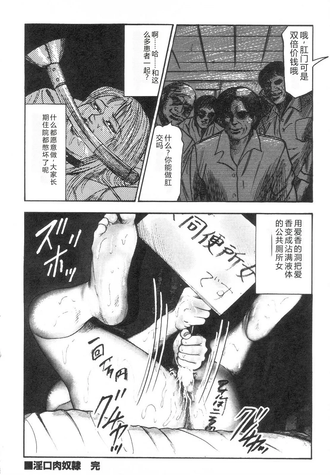 [Sanjou Tomomi]Bishoujo mesuinu Choukyou[Chinese] Page 219