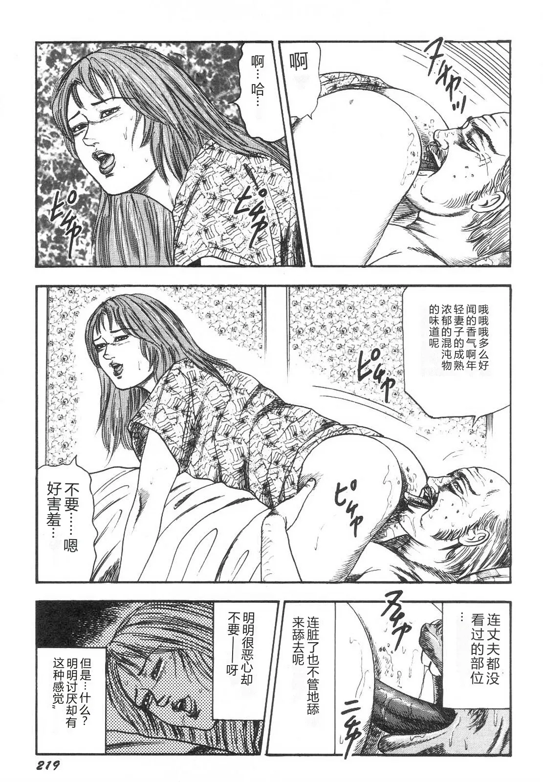 [Sanjou Tomomi]Bishoujo mesuinu Choukyou[Chinese] Page 224
