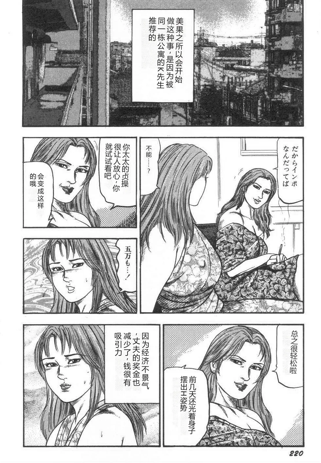 [Sanjou Tomomi]Bishoujo mesuinu Choukyou[Chinese] Page 225