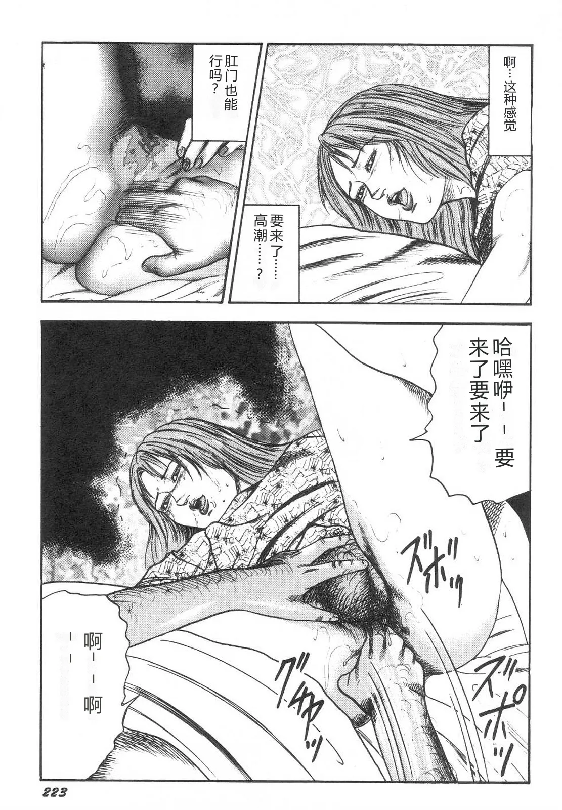 [Sanjou Tomomi]Bishoujo mesuinu Choukyou[Chinese] Page 228