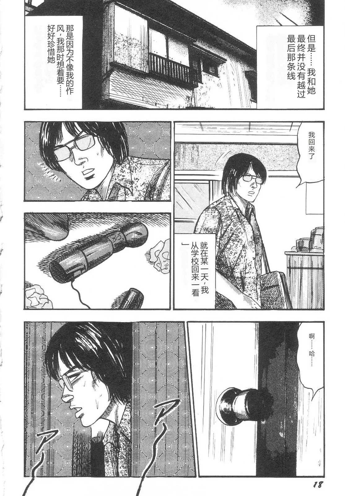[Sanjou Tomomi]Bishoujo mesuinu Choukyou[Chinese] Page 23