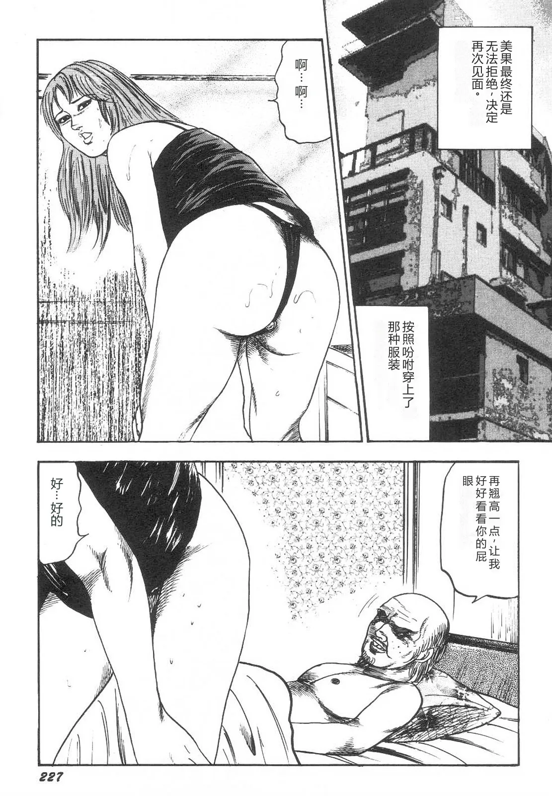 [Sanjou Tomomi]Bishoujo mesuinu Choukyou[Chinese] Page 232