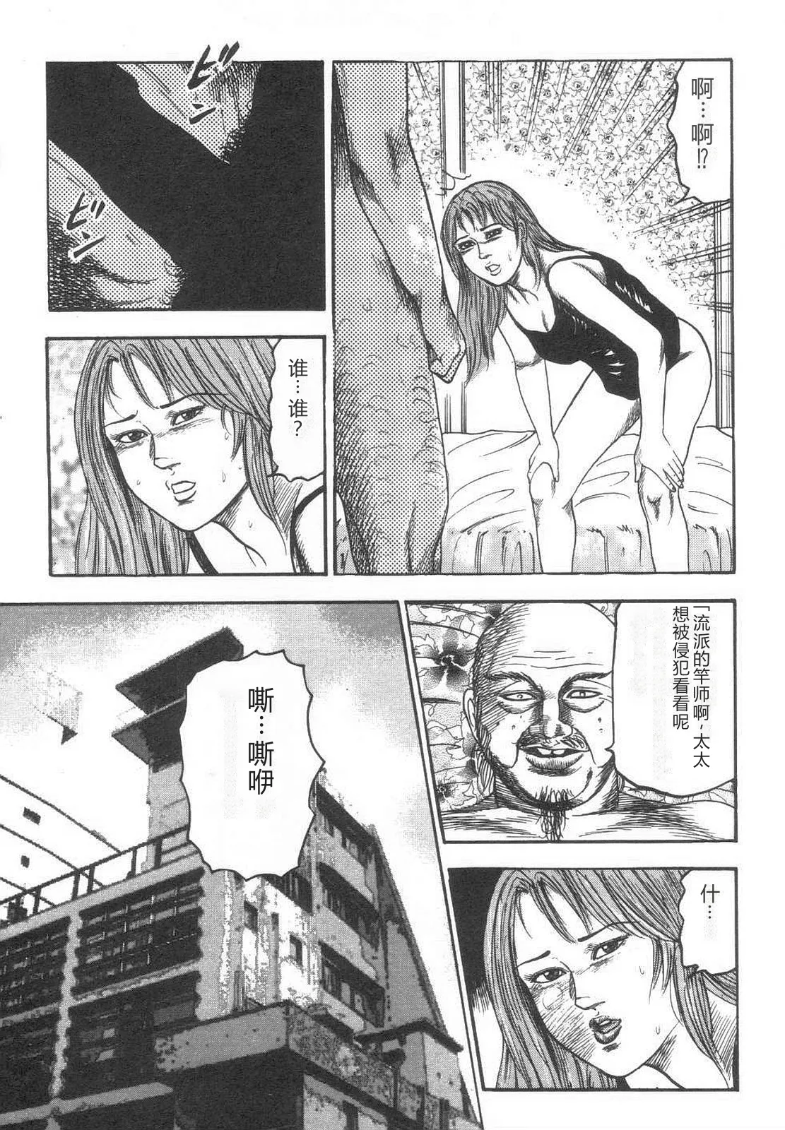 [Sanjou Tomomi]Bishoujo mesuinu Choukyou[Chinese] Page 234