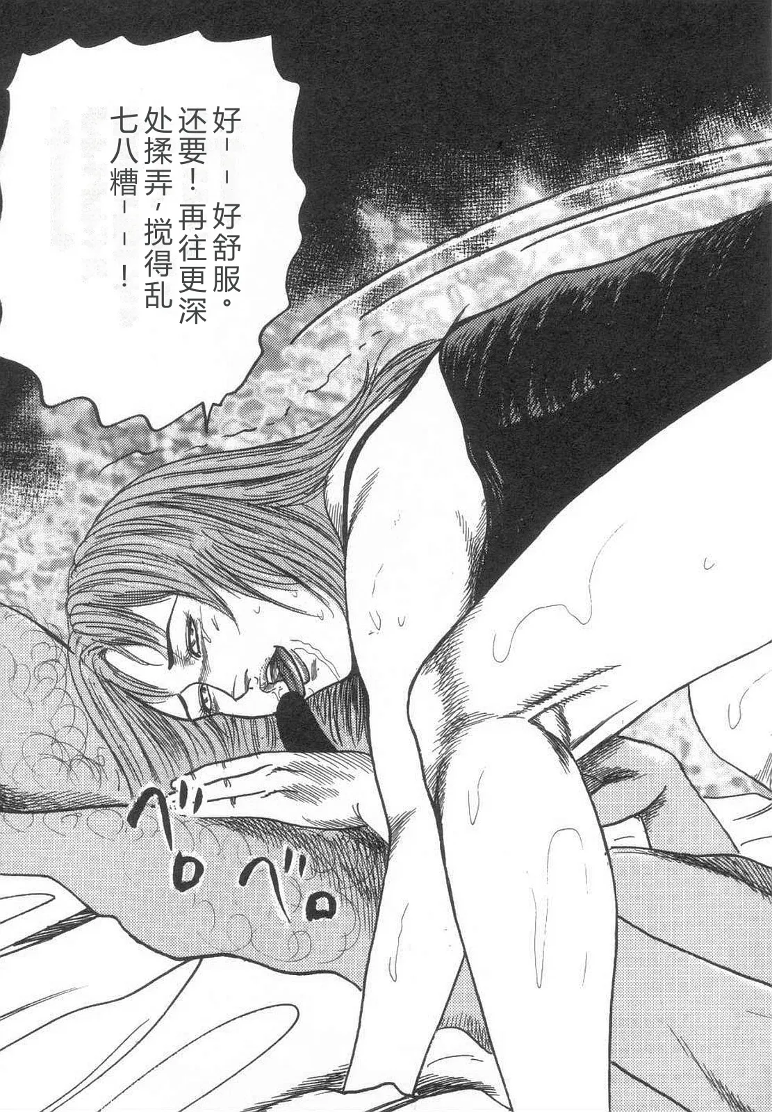 [Sanjou Tomomi]Bishoujo mesuinu Choukyou[Chinese] Page 238
