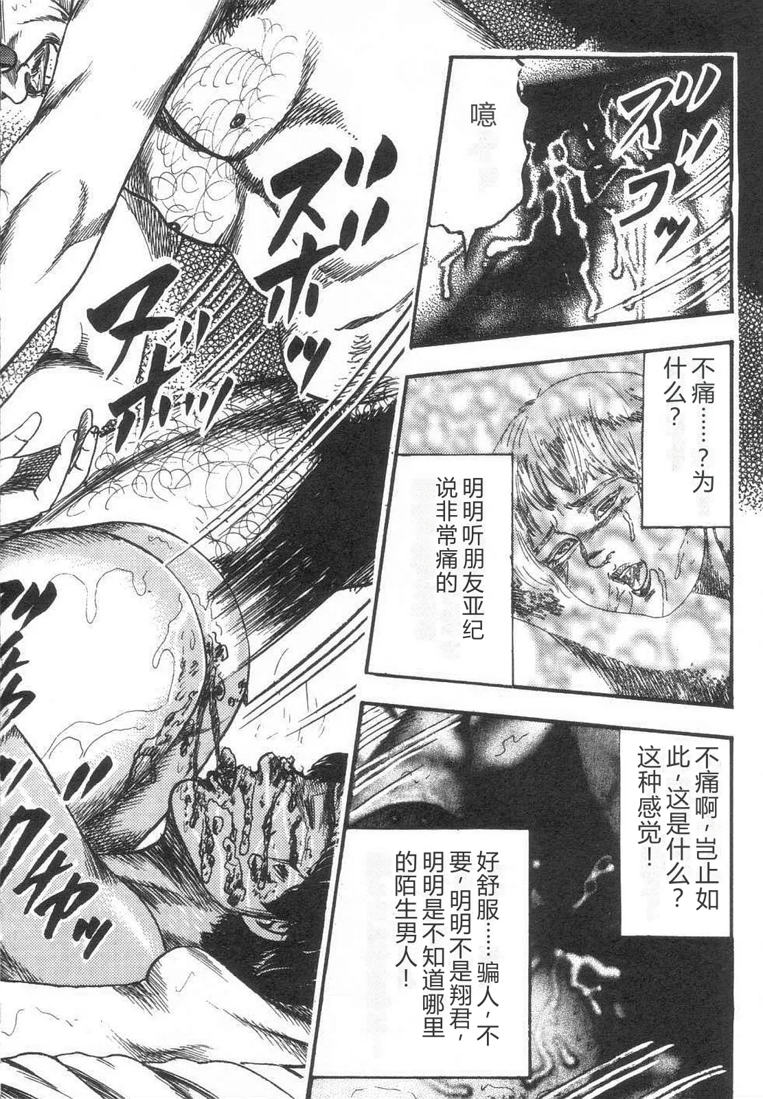 [Sanjou Tomomi]Bishoujo mesuinu Choukyou[Chinese] Page 257