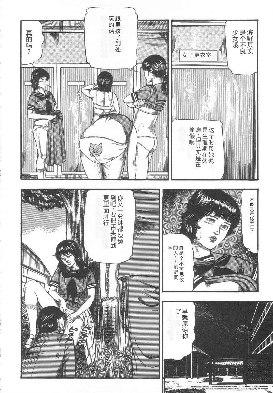 [Sanjou Tomomi]Bishoujo mesuinu Choukyou[Chinese] Page 265