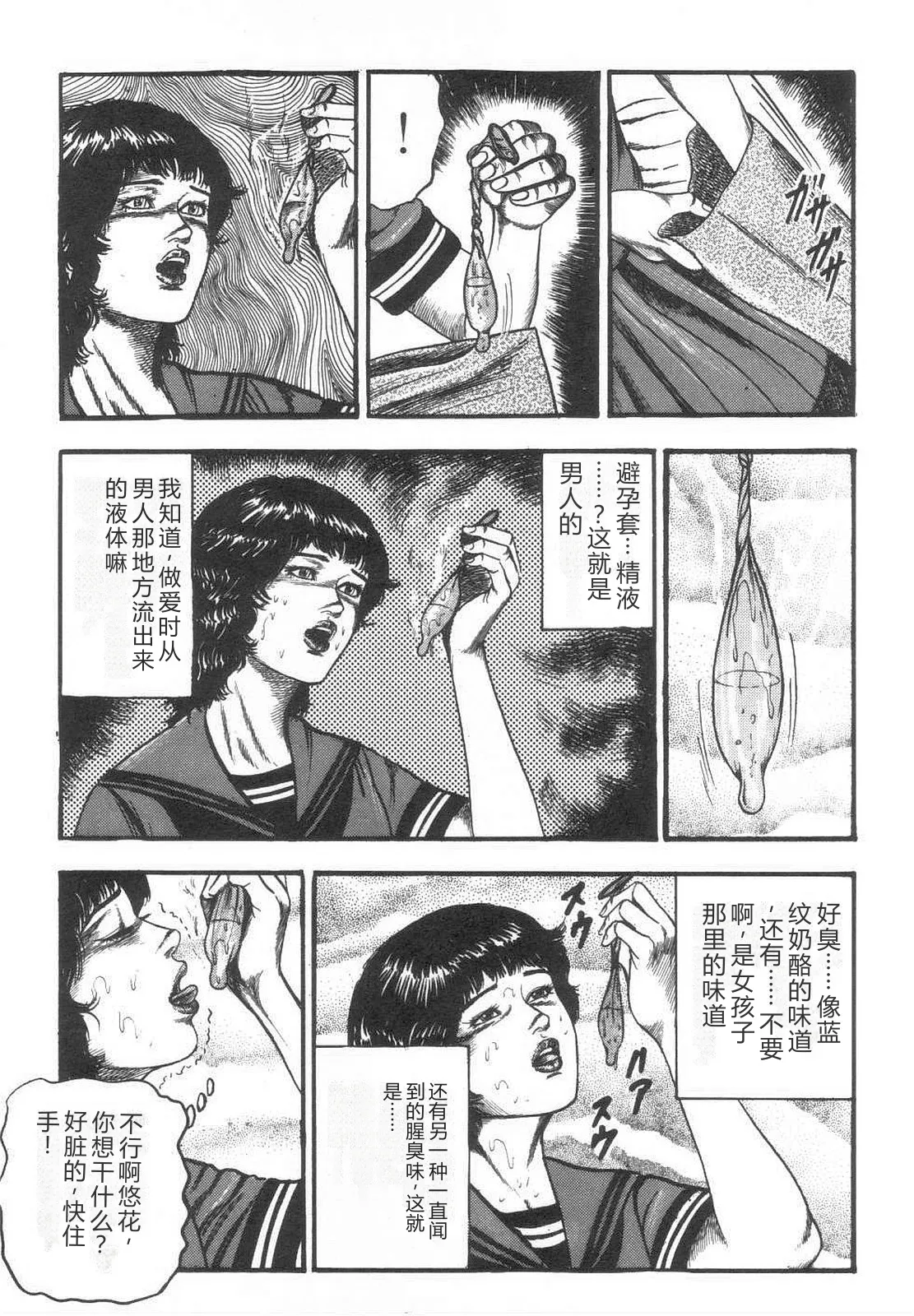[Sanjou Tomomi]Bishoujo mesuinu Choukyou[Chinese] Page 276