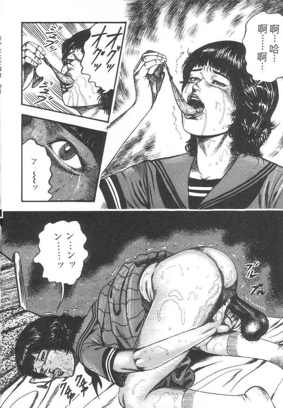 [Sanjou Tomomi]Bishoujo mesuinu Choukyou[Chinese] Page 277