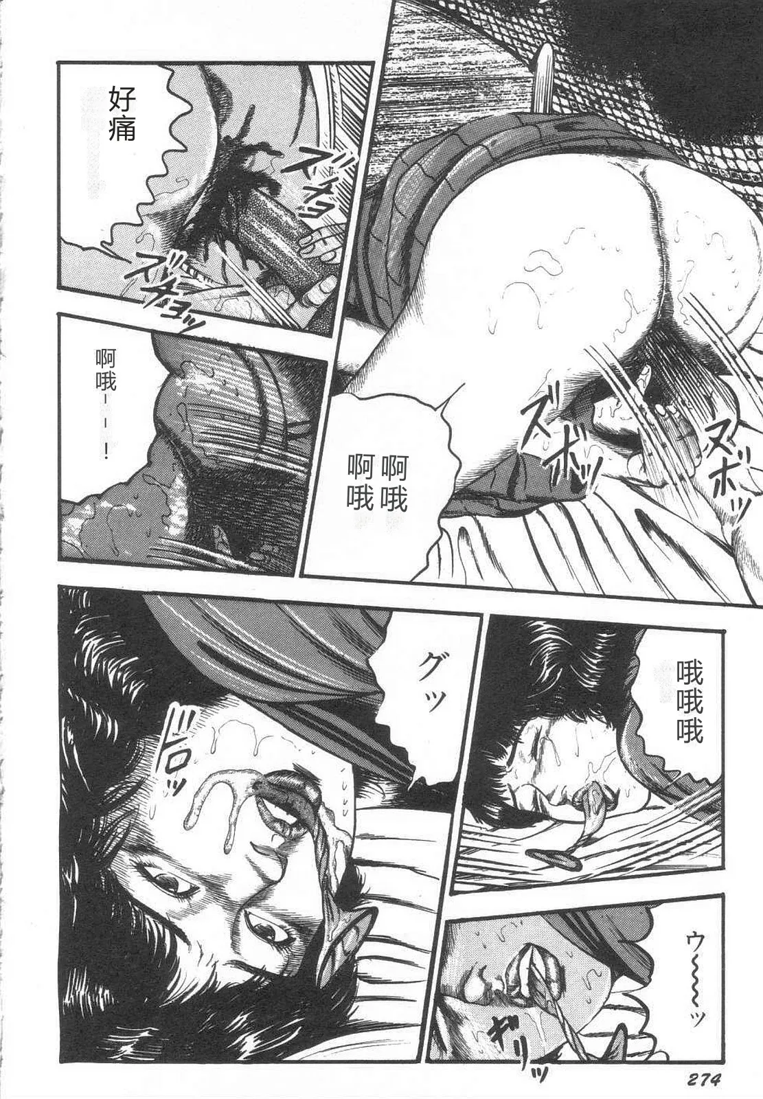 [Sanjou Tomomi]Bishoujo mesuinu Choukyou[Chinese] Page 279