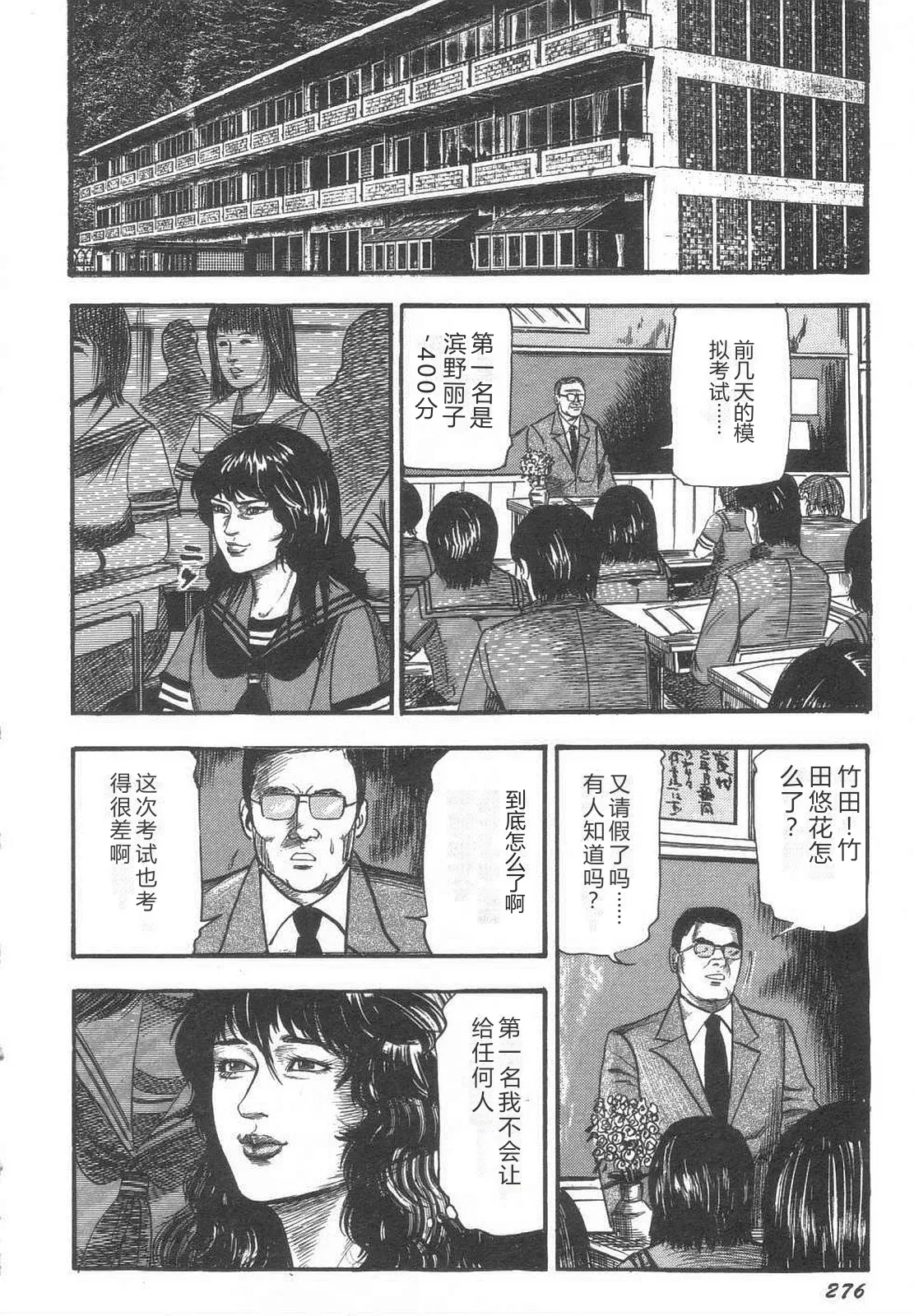 [Sanjou Tomomi]Bishoujo mesuinu Choukyou[Chinese] Page 281