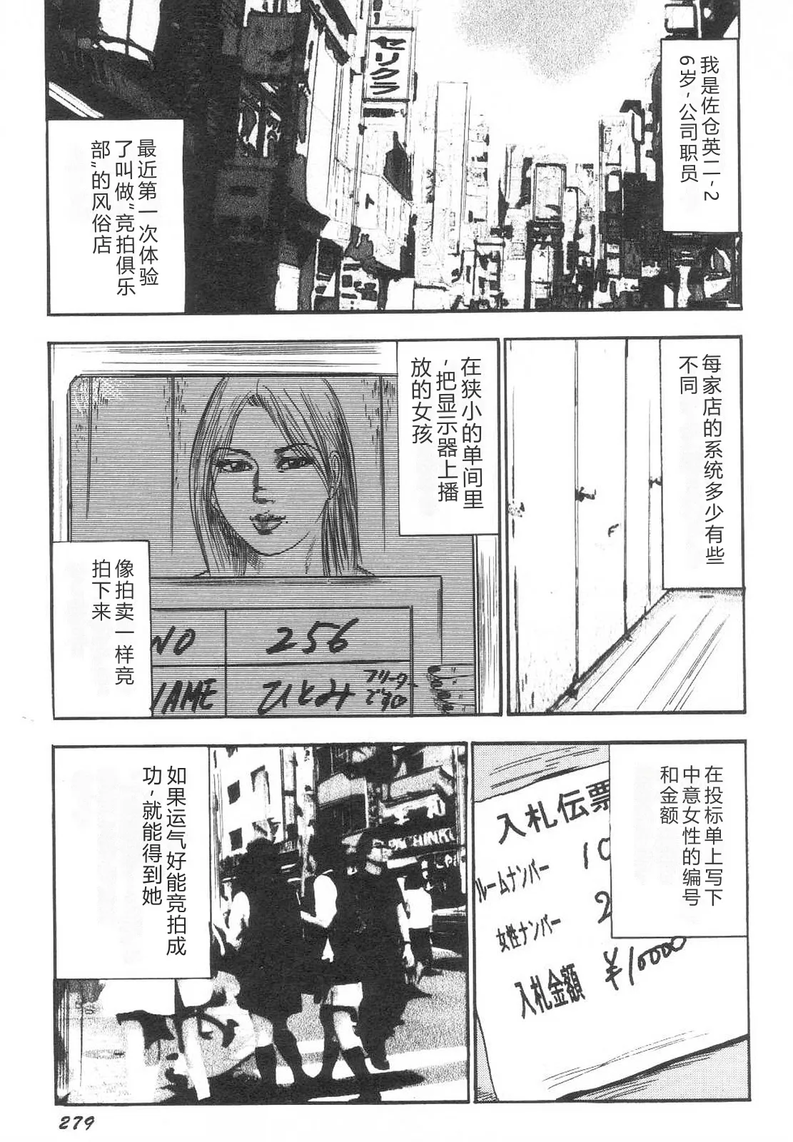 [Sanjou Tomomi]Bishoujo mesuinu Choukyou[Chinese] Page 284