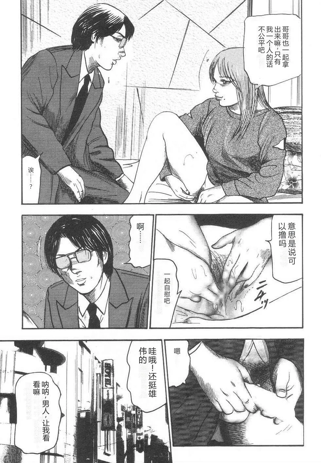 [Sanjou Tomomi]Bishoujo mesuinu Choukyou[Chinese] Page 288