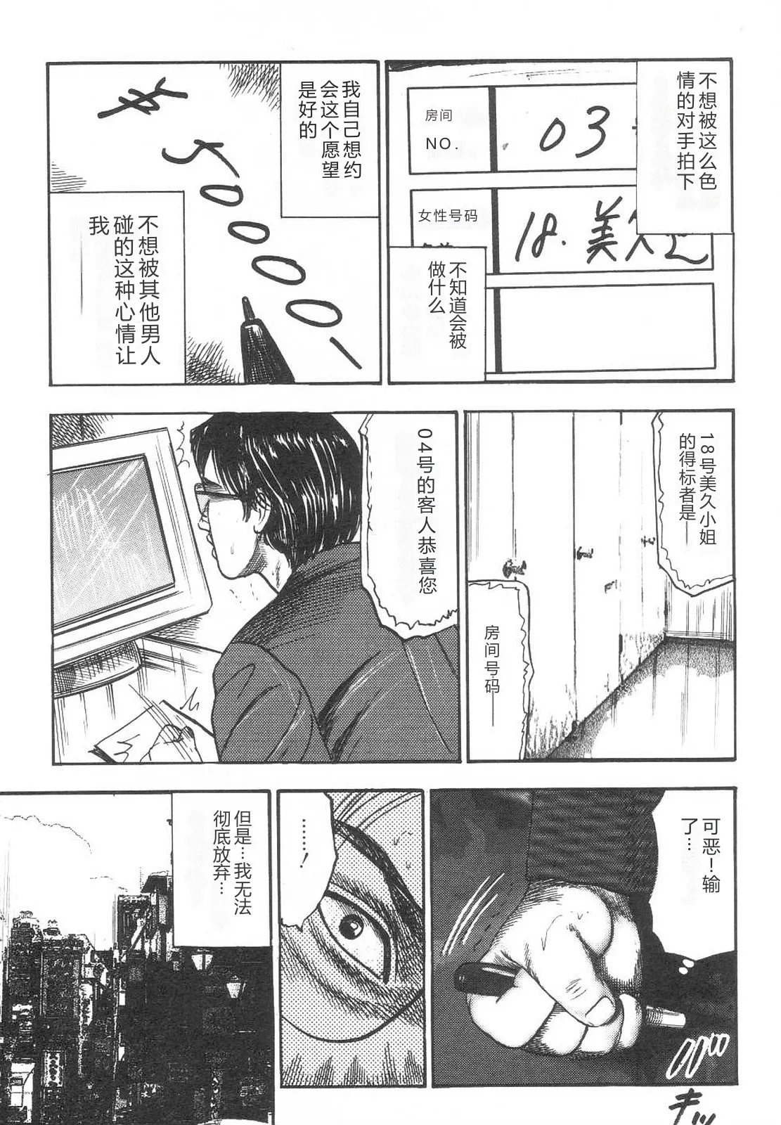 [Sanjou Tomomi]Bishoujo mesuinu Choukyou[Chinese] Page 296