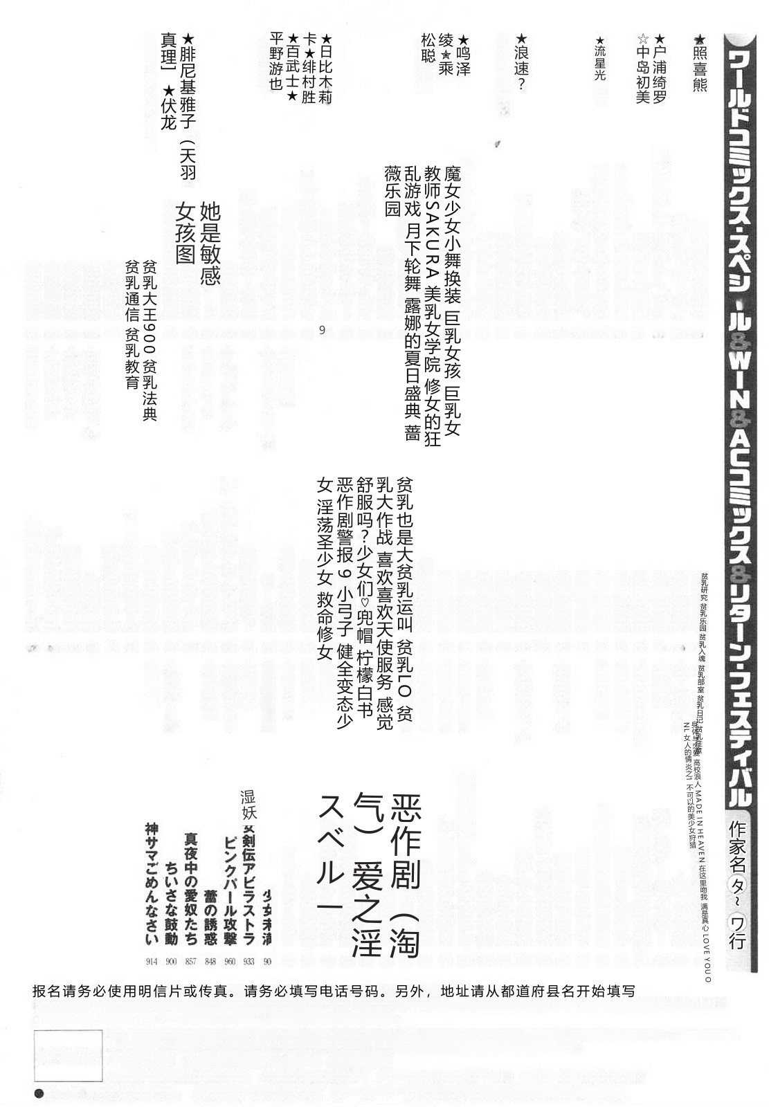 [Sanjou Tomomi]Bishoujo mesuinu Choukyou[Chinese] Page 308