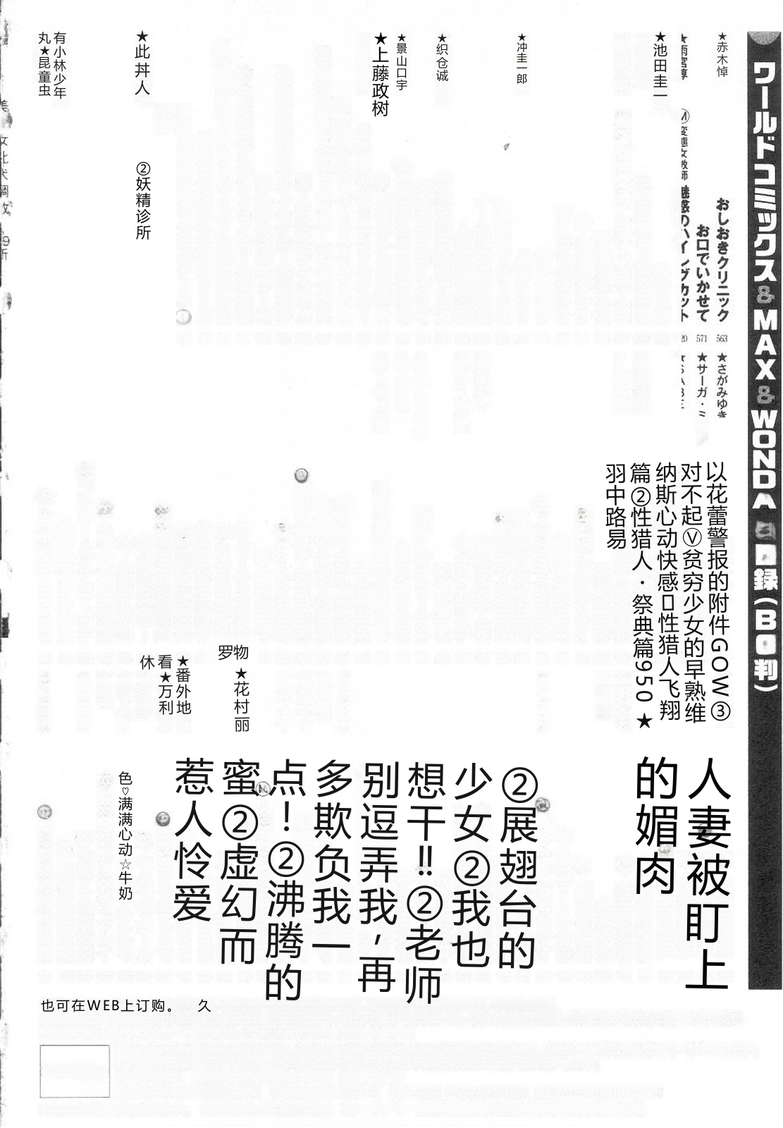 [Sanjou Tomomi]Bishoujo mesuinu Choukyou[Chinese] Page 309