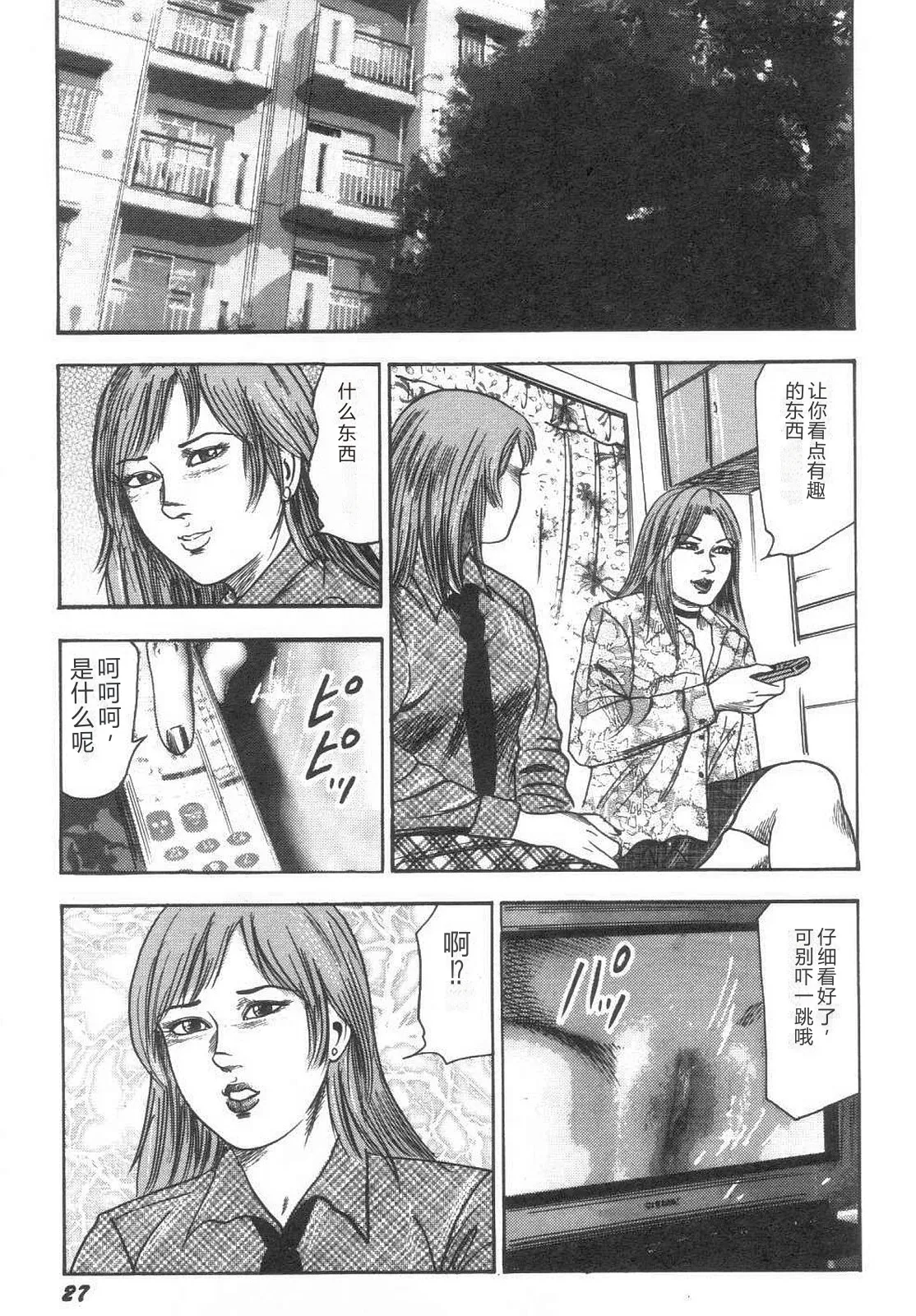 [Sanjou Tomomi]Bishoujo mesuinu Choukyou[Chinese] Page 32
