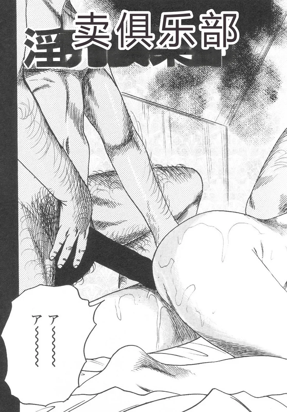 [Sanjou Tomomi]Bishoujo mesuinu Choukyou[Chinese] Page 34
