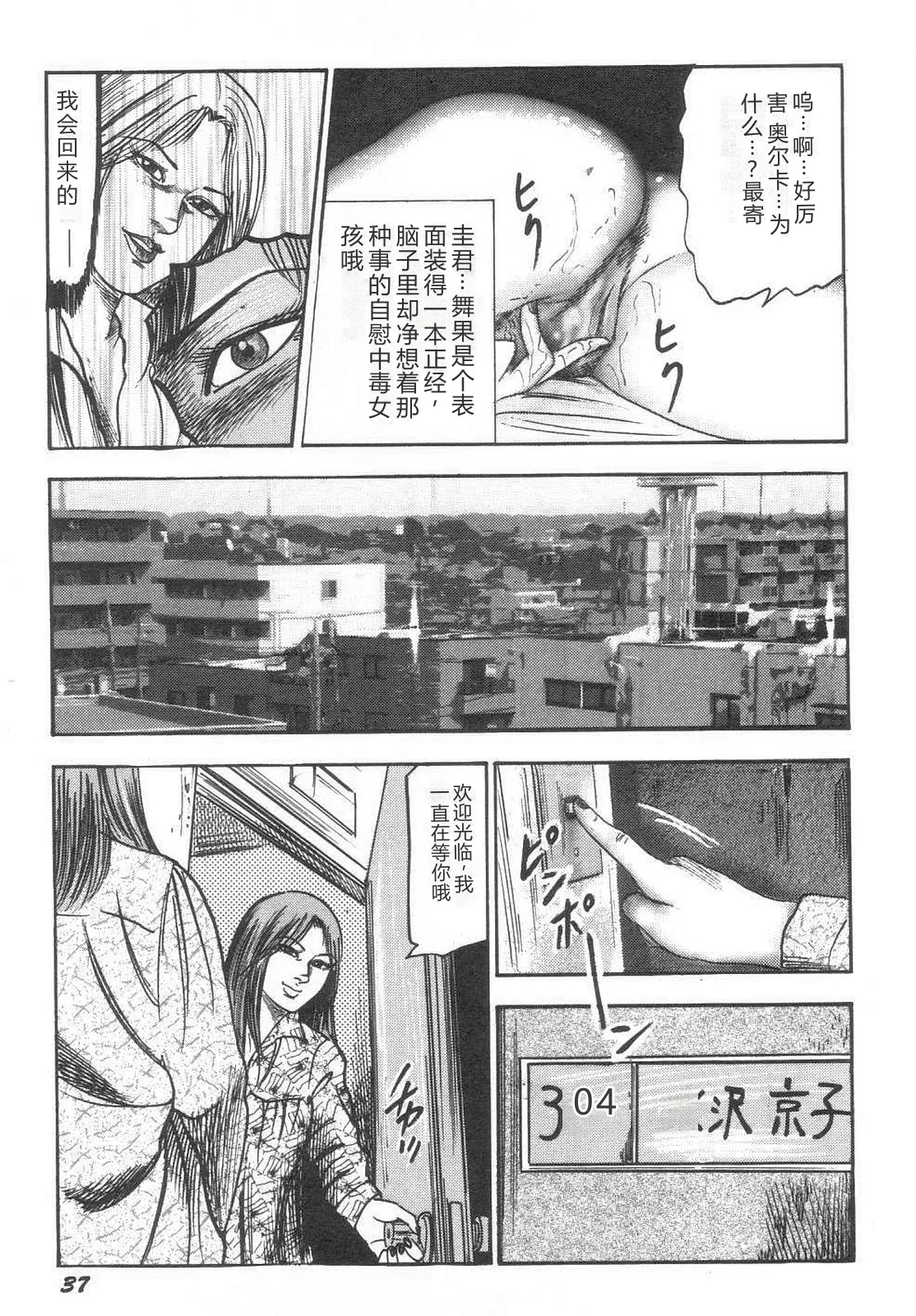 [Sanjou Tomomi]Bishoujo mesuinu Choukyou[Chinese] Page 42