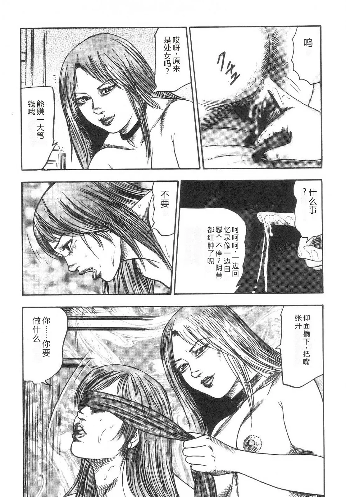 [Sanjou Tomomi]Bishoujo mesuinu Choukyou[Chinese] Page 44