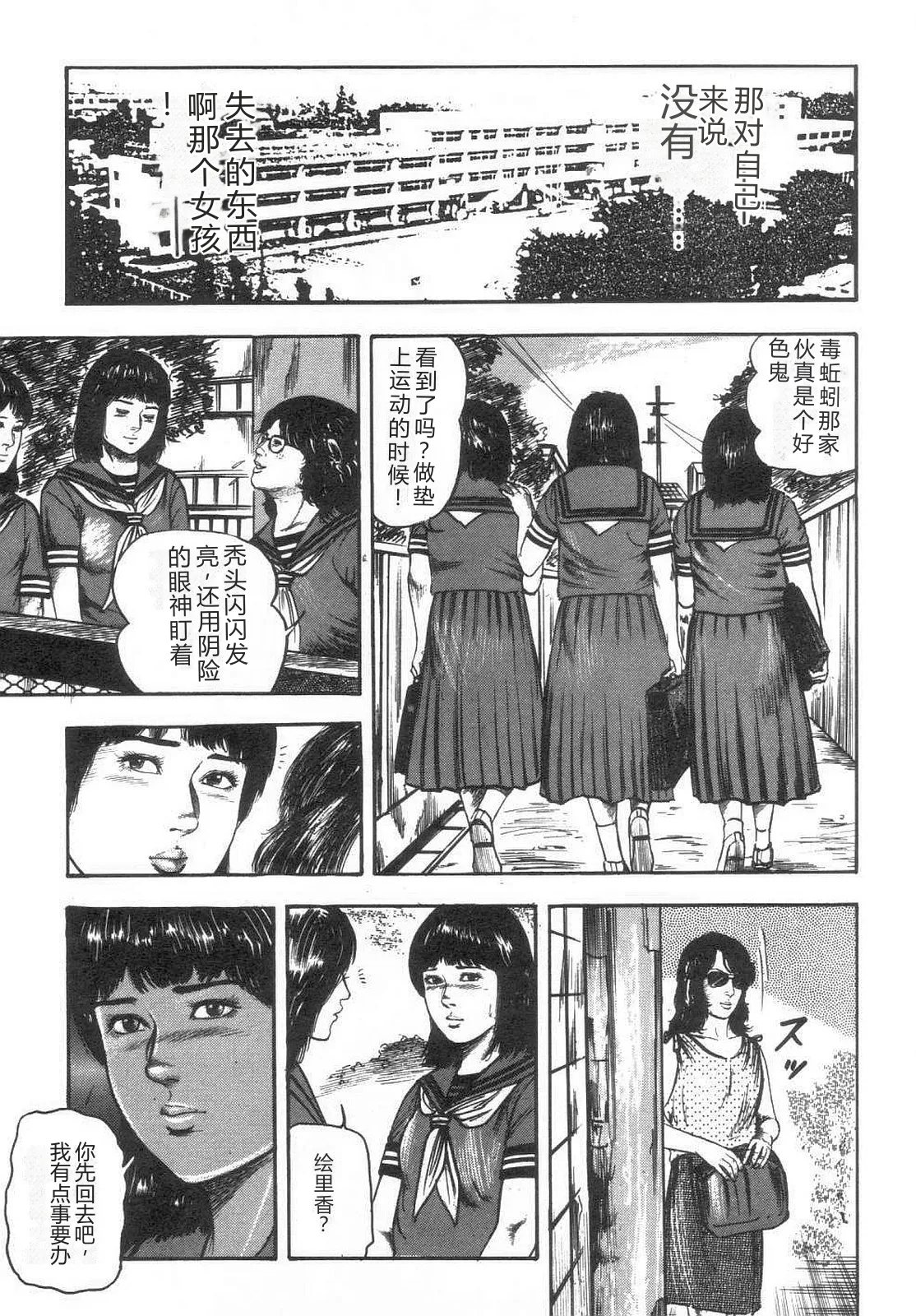 [Sanjou Tomomi]Bishoujo mesuinu Choukyou[Chinese] Page 60