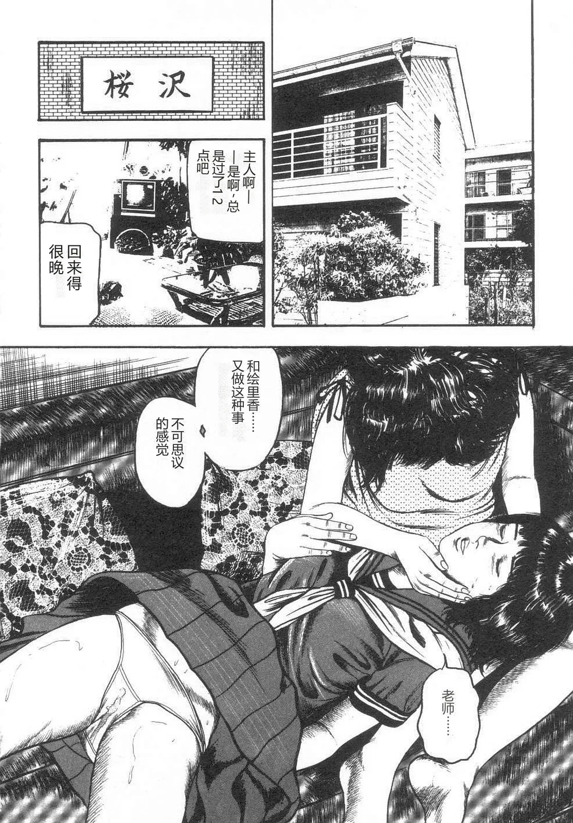 [Sanjou Tomomi]Bishoujo mesuinu Choukyou[Chinese] Page 61