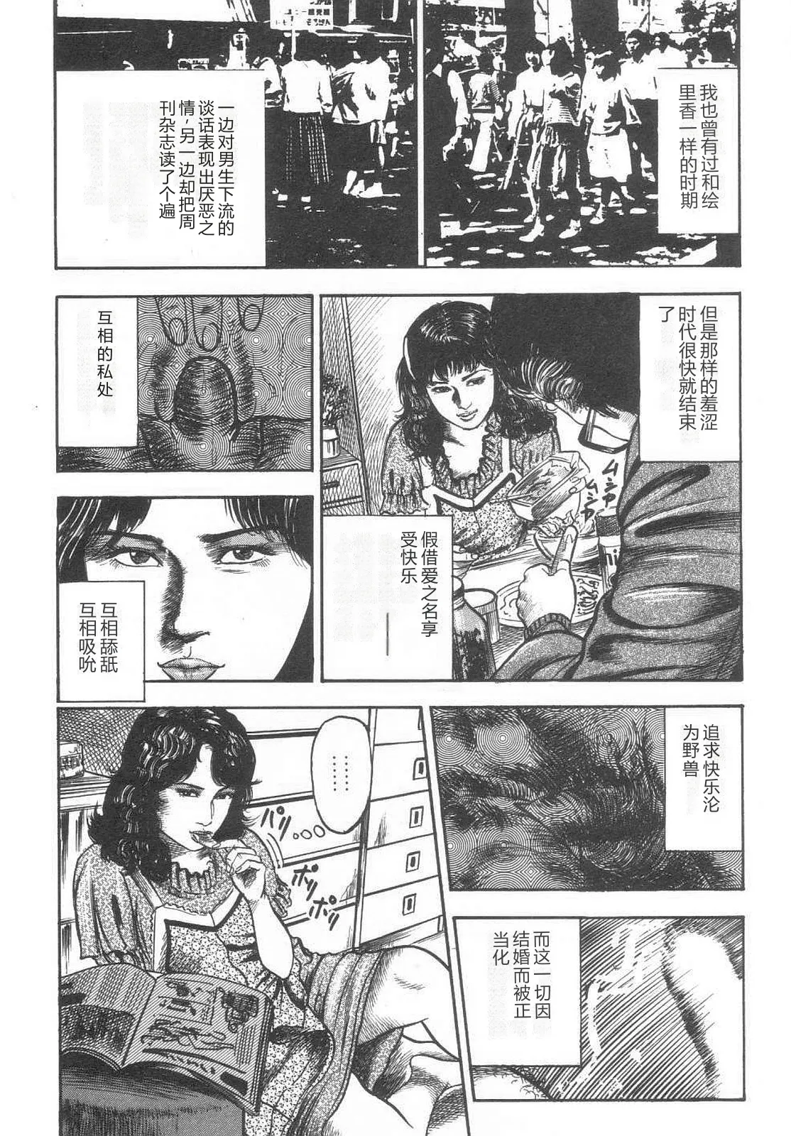 [Sanjou Tomomi]Bishoujo mesuinu Choukyou[Chinese] Page 70