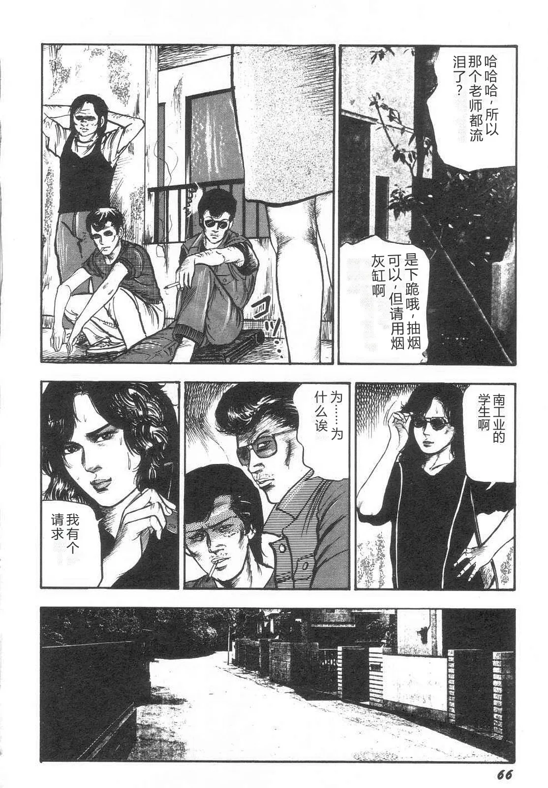 [Sanjou Tomomi]Bishoujo mesuinu Choukyou[Chinese] Page 71
