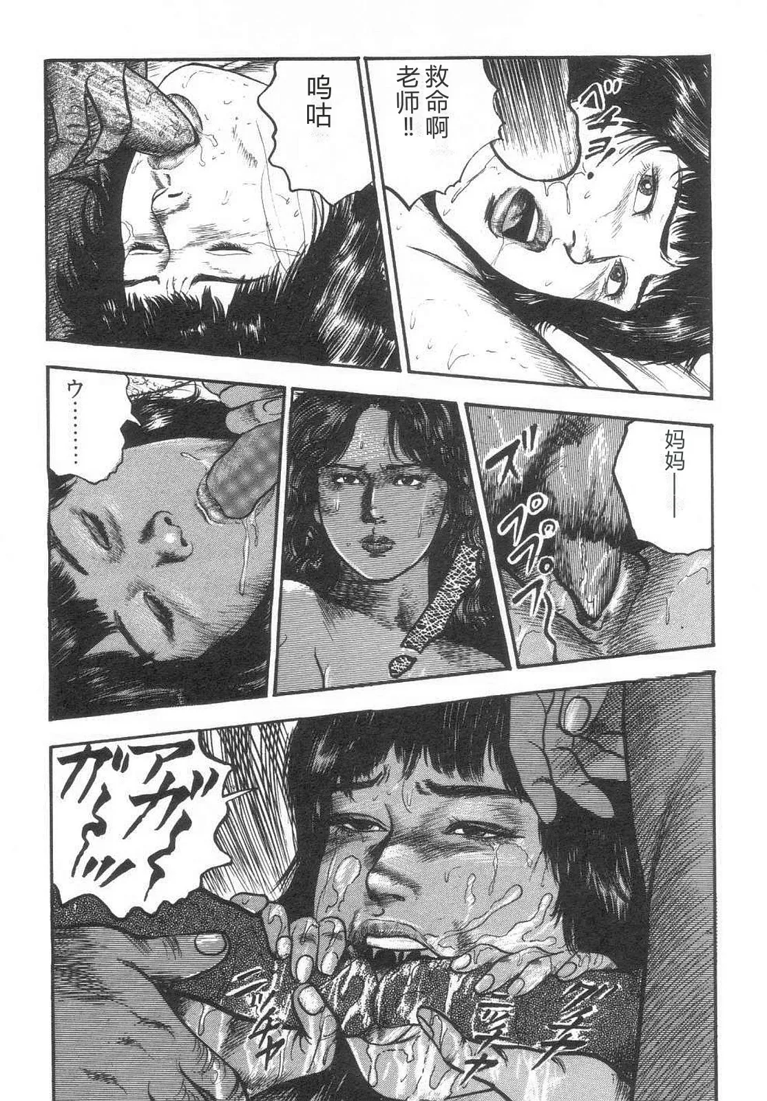 [Sanjou Tomomi]Bishoujo mesuinu Choukyou[Chinese] Page 76