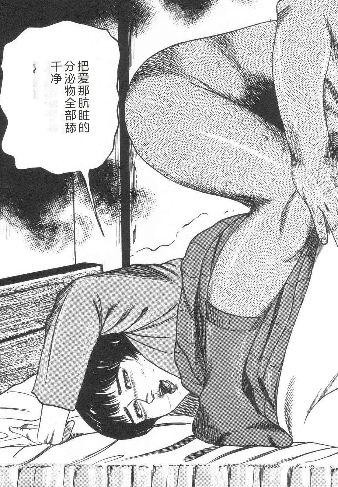 [Sanjou Tomomi]Bishoujo mesuinu Choukyou[Chinese] Page 90