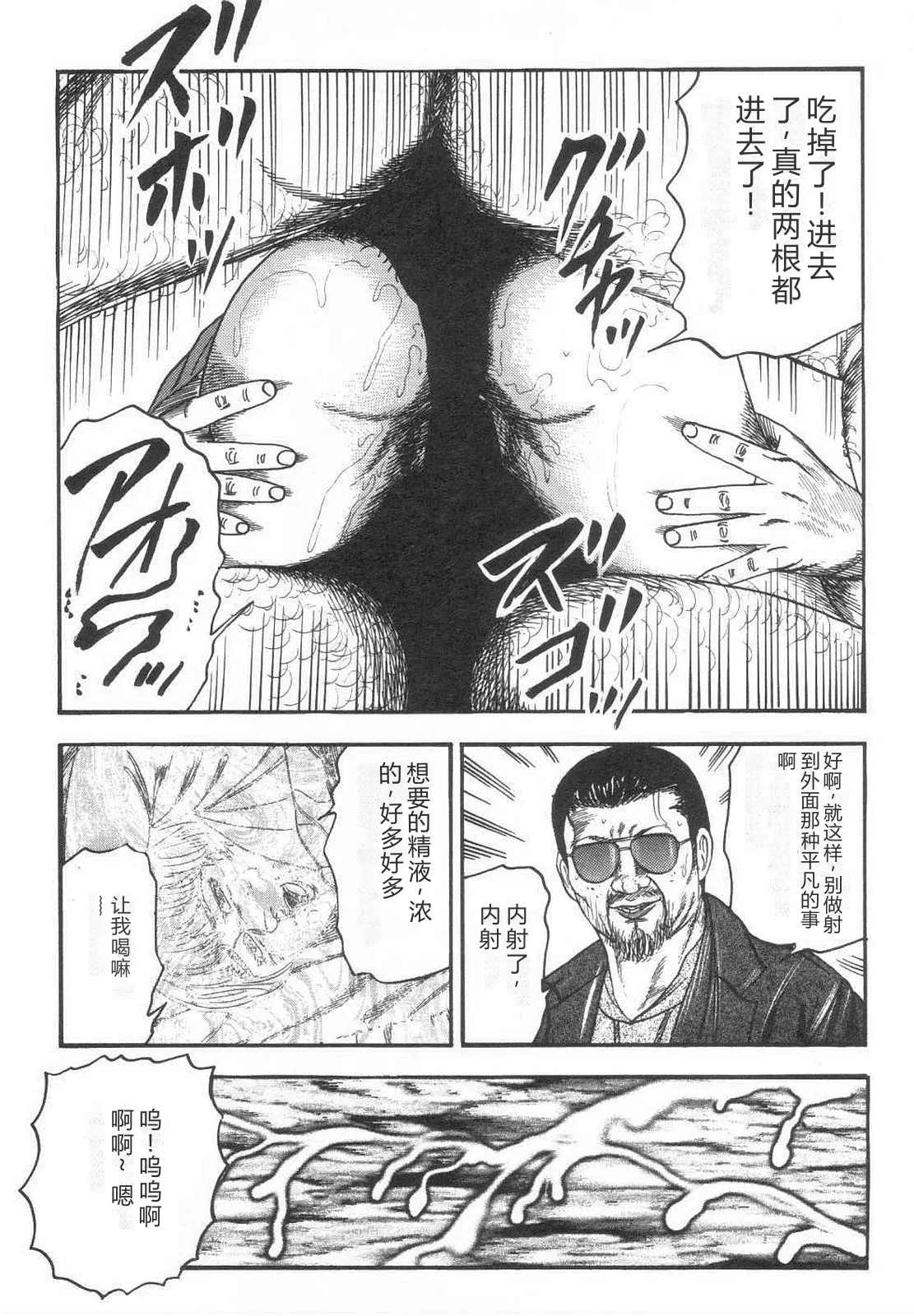 [Sanjou Tomomi]Bishoujo mesuinu Choukyou[Chinese] Page 92
