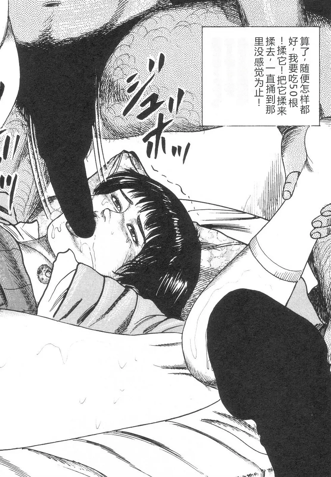 [Sanjou Tomomi]Bishoujo mesuinu Choukyou[Chinese] Page 95