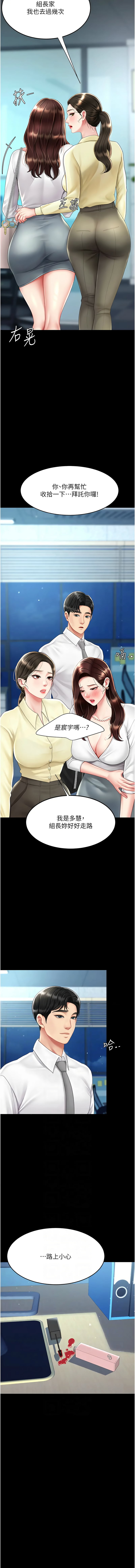 Mom Eat First 061-070 Page 100
