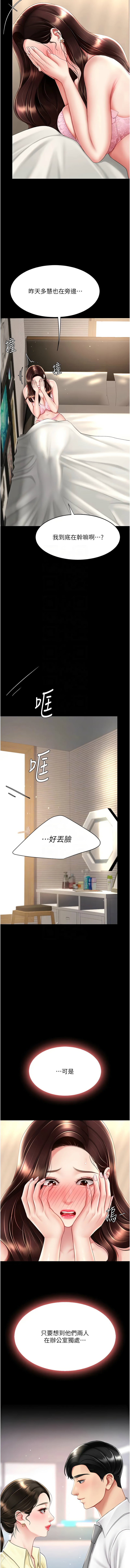 Mom Eat First 061-070 Page 103
