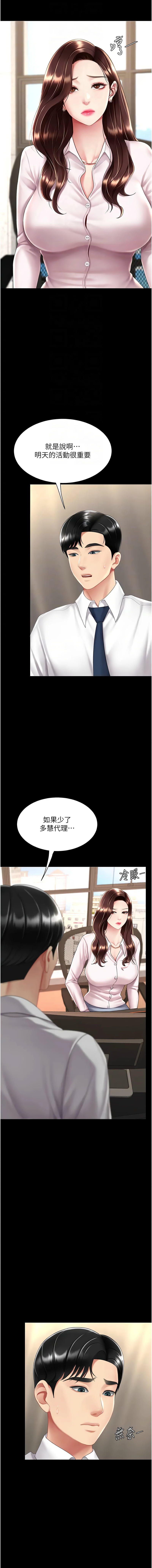Mom Eat First 061-070 Page 106