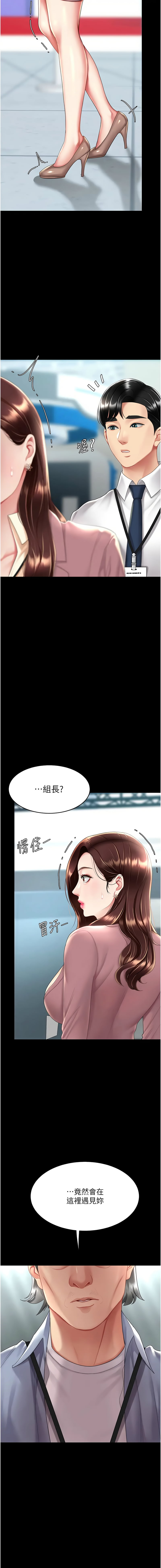 Mom Eat First 061-070 Page 111