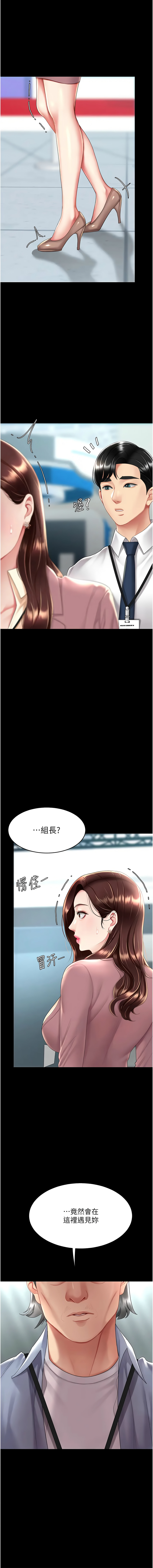 Mom Eat First 061-070 Page 113