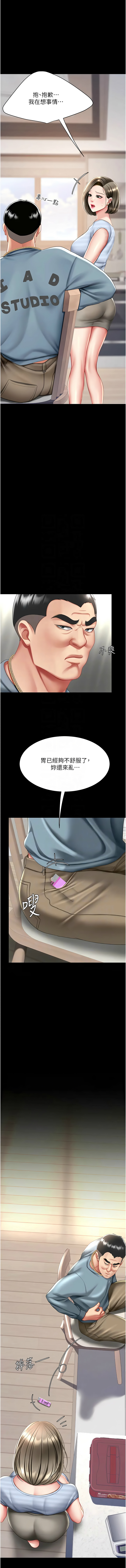 Mom Eat First 061-070 Page 12